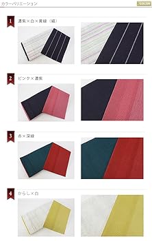 Amazon | [とせん] 【女物 本麻半幅帯】3.9-4.0m 浴衣帯 半巾帯